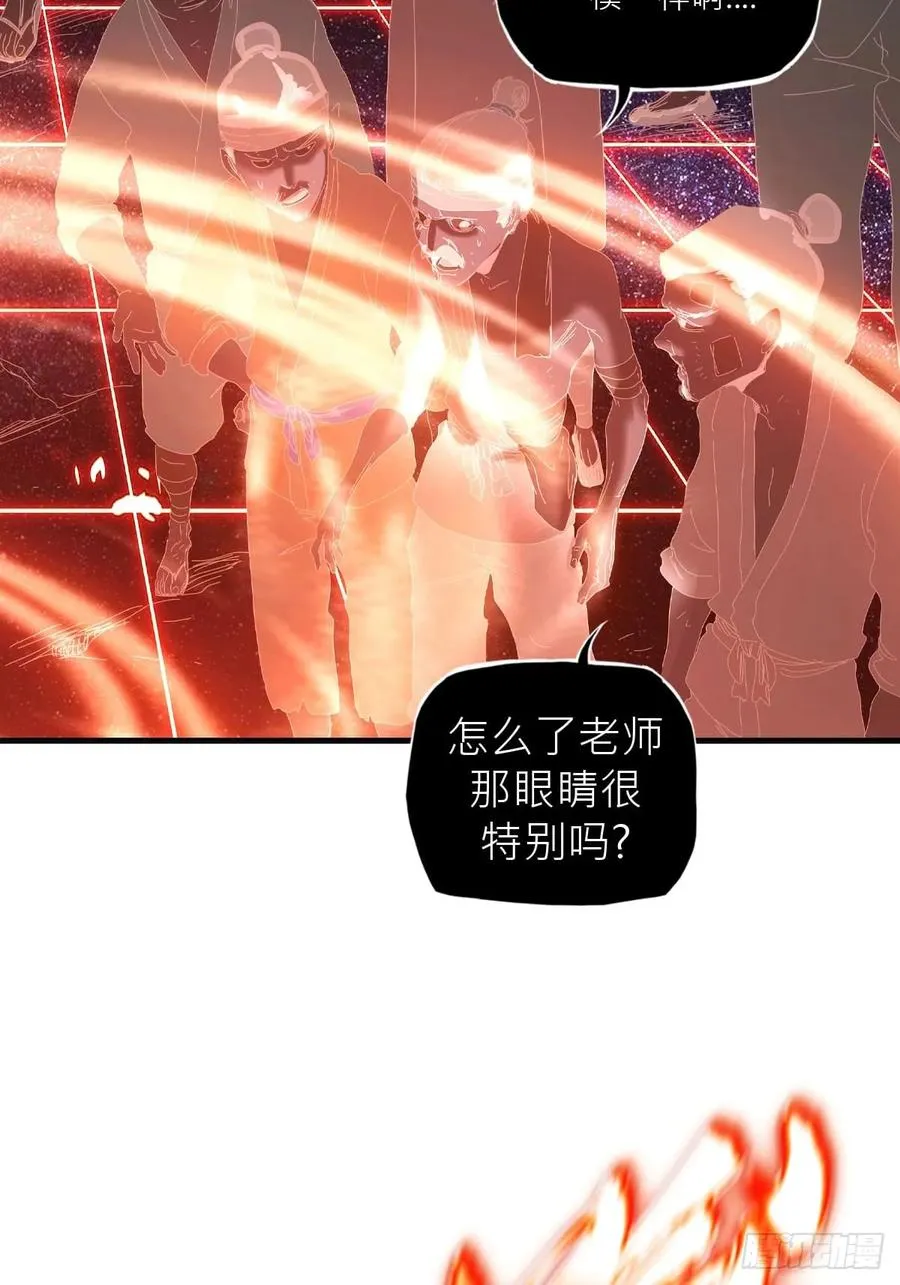 封妖问道手游官方正版下载漫画,天眼渡红尘2图