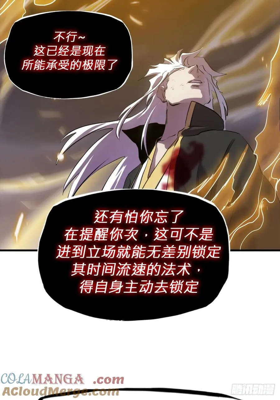封妖问道图片漫画,绝啸1图