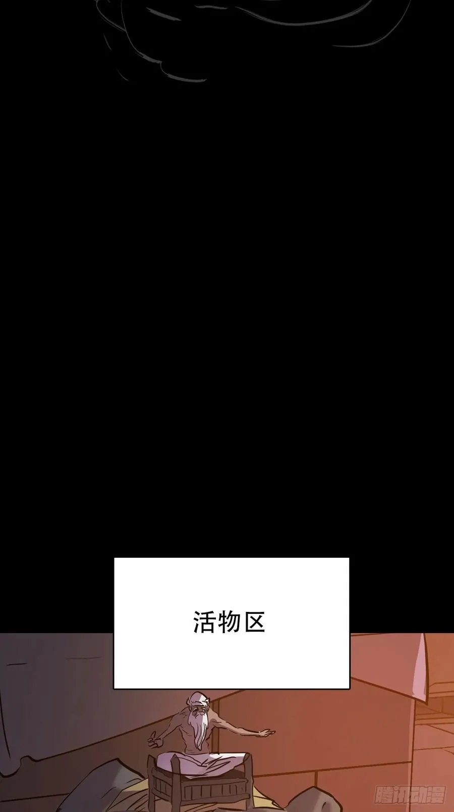 封妖问道图片漫画,再探1图