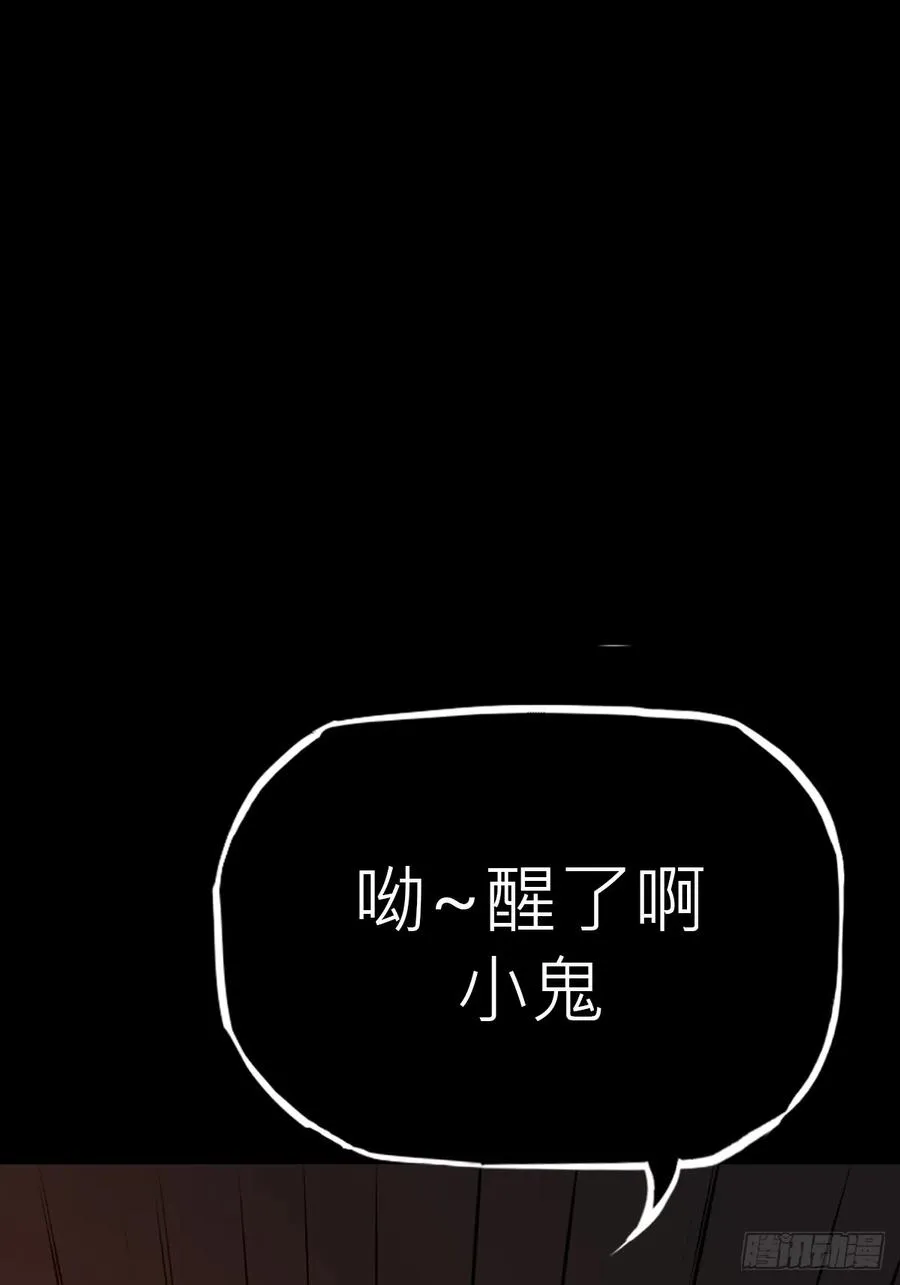 封妖问道图片漫画,苏醒2图