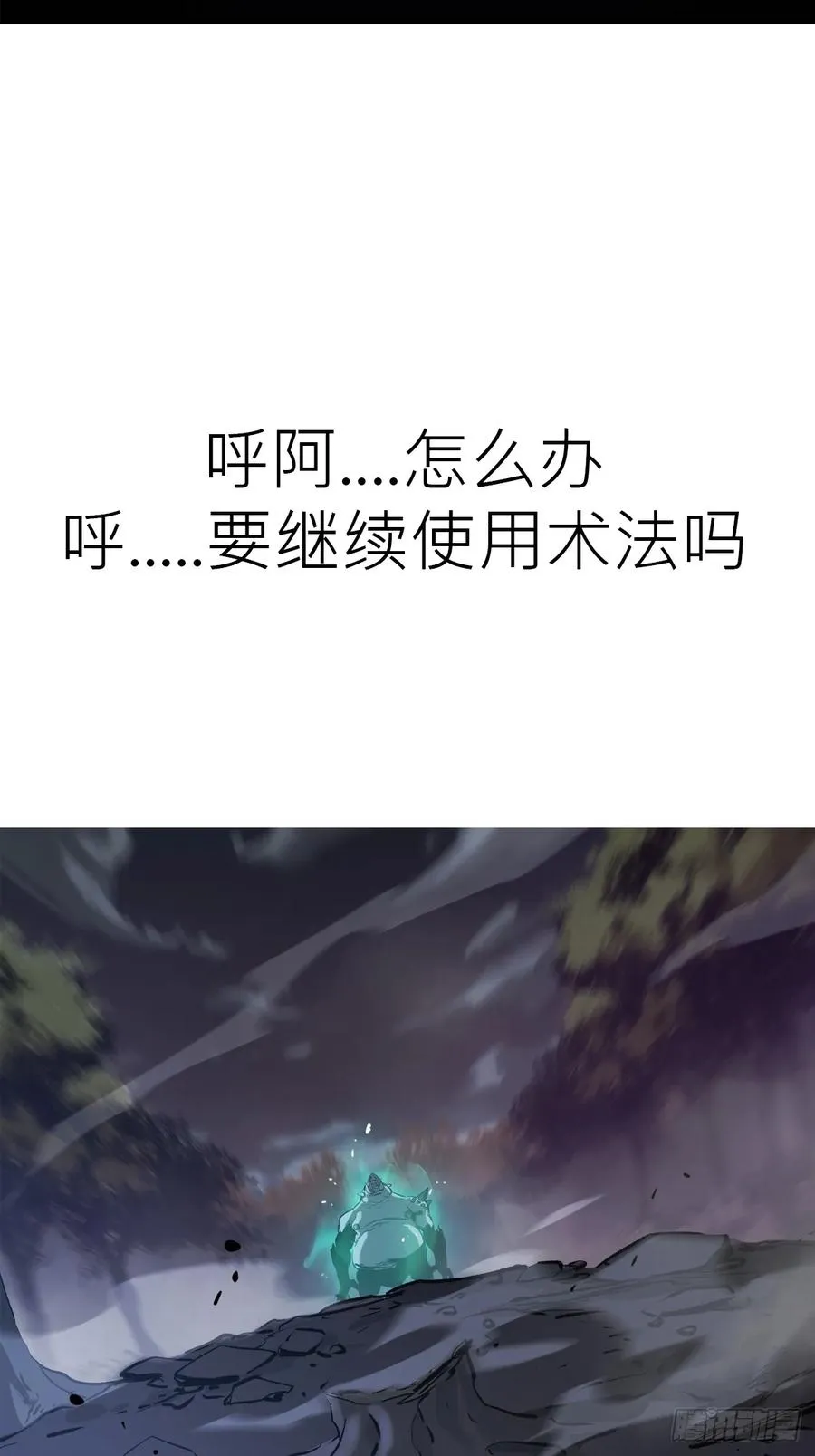 封妖问道图片漫画,半足以踏黄泉路2图