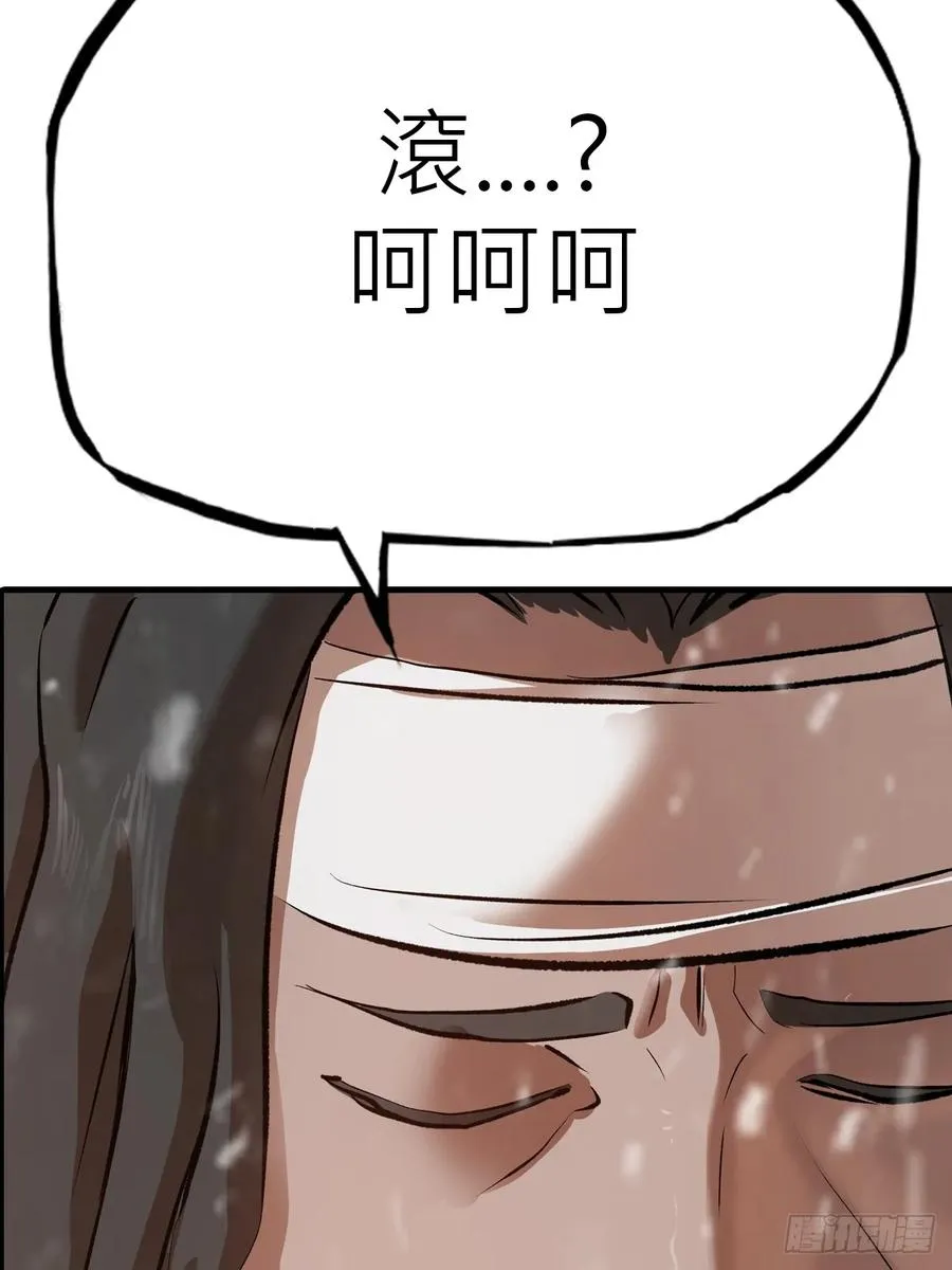 封妖问道图片漫画,奇技擒三贼2图