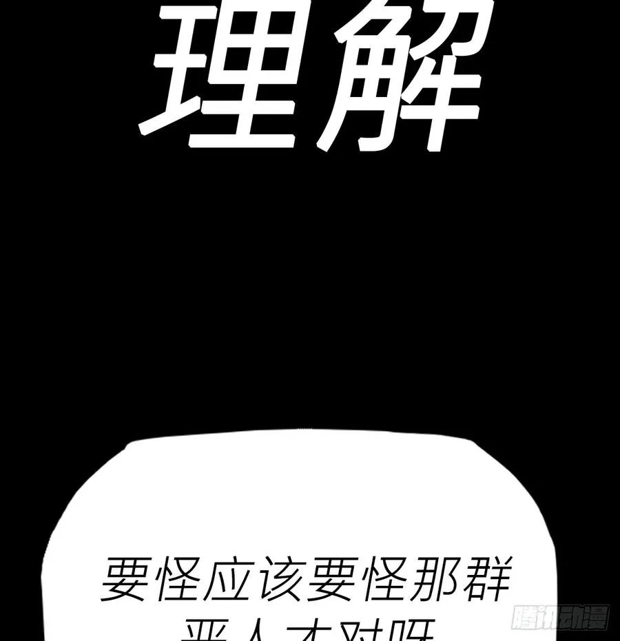 封妖问道图片漫画,虽笑亦哭1图
