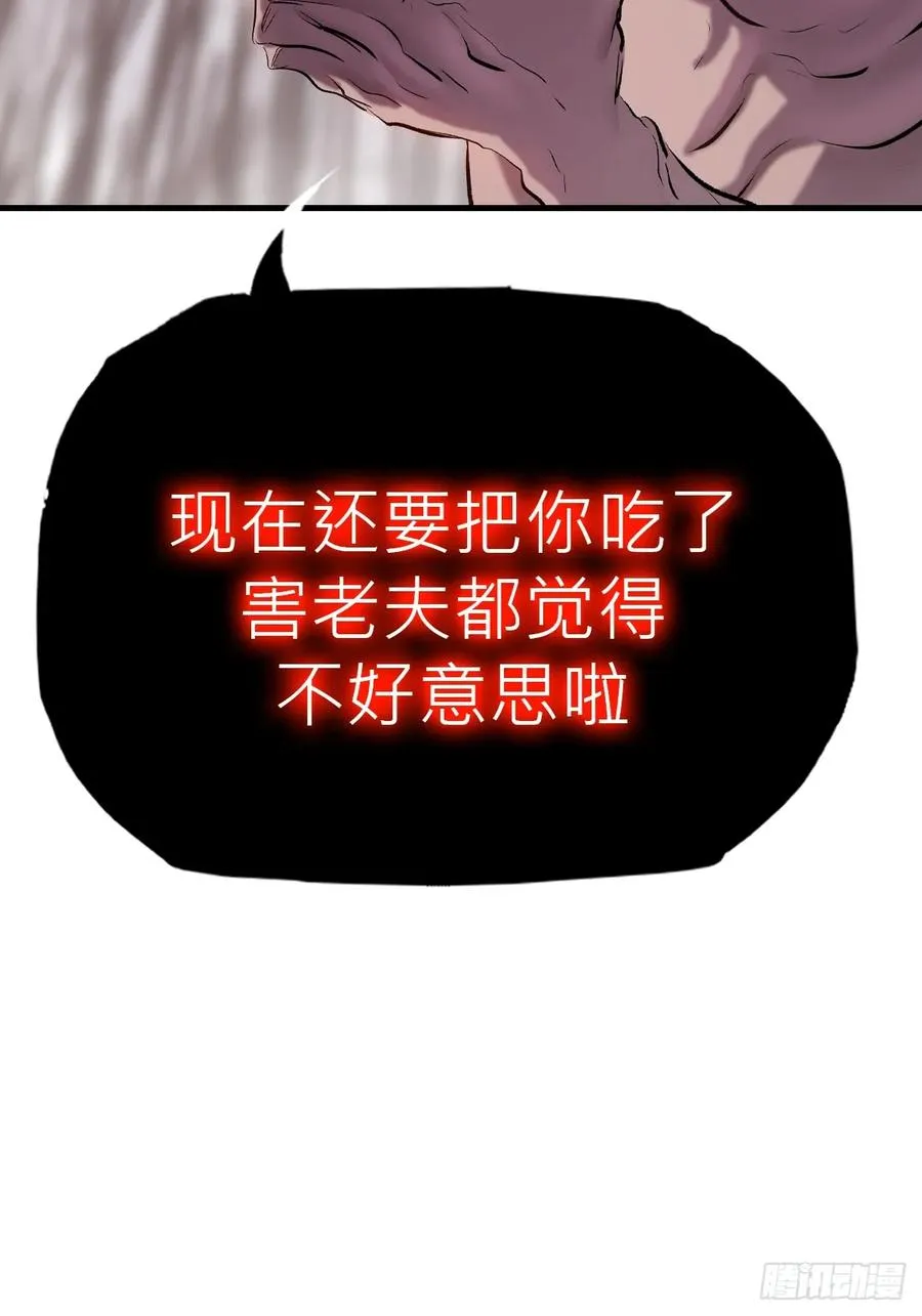 问道封神行漫画,非人2图