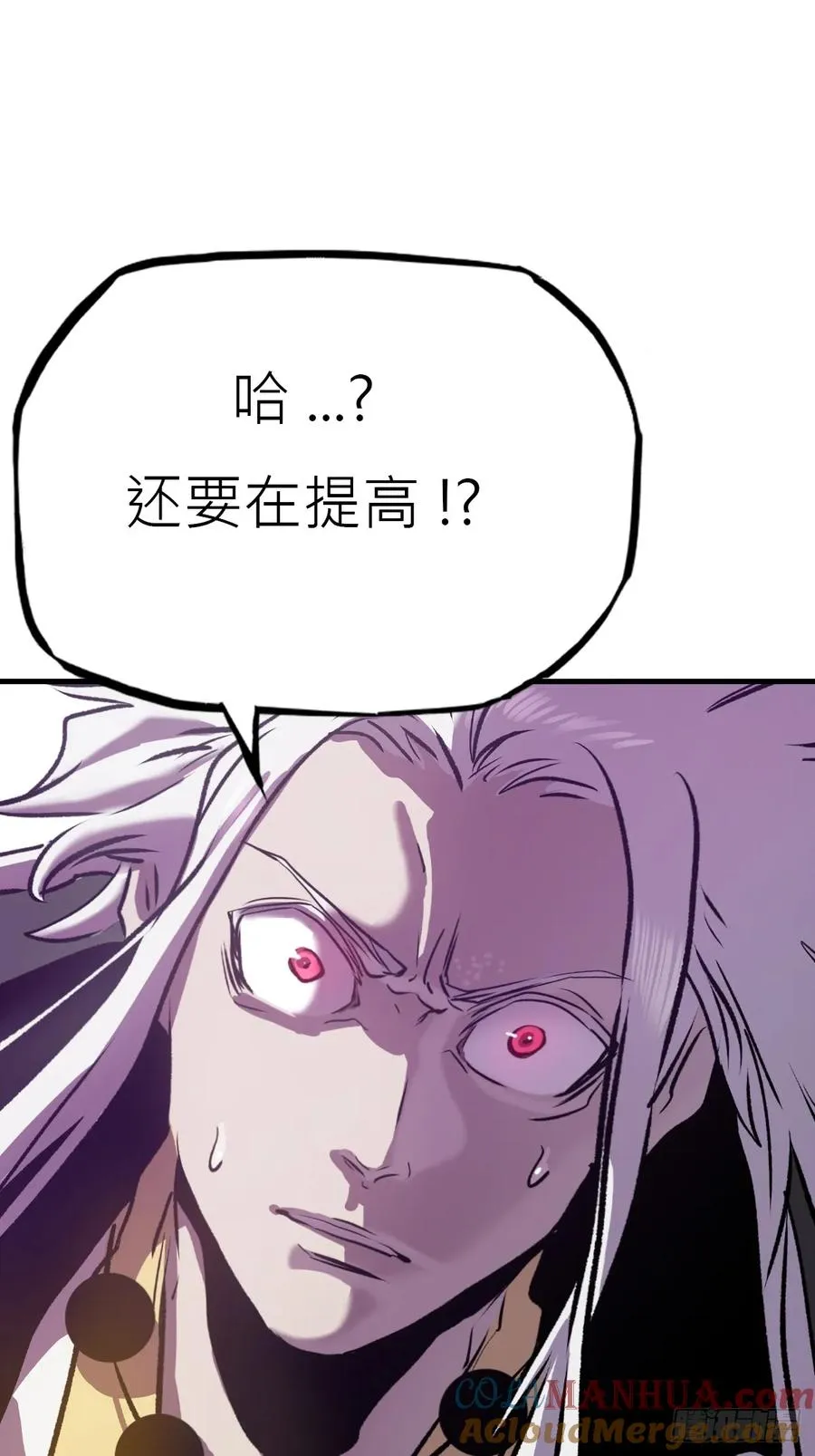封妖问道图片漫画,唤集群妖1图