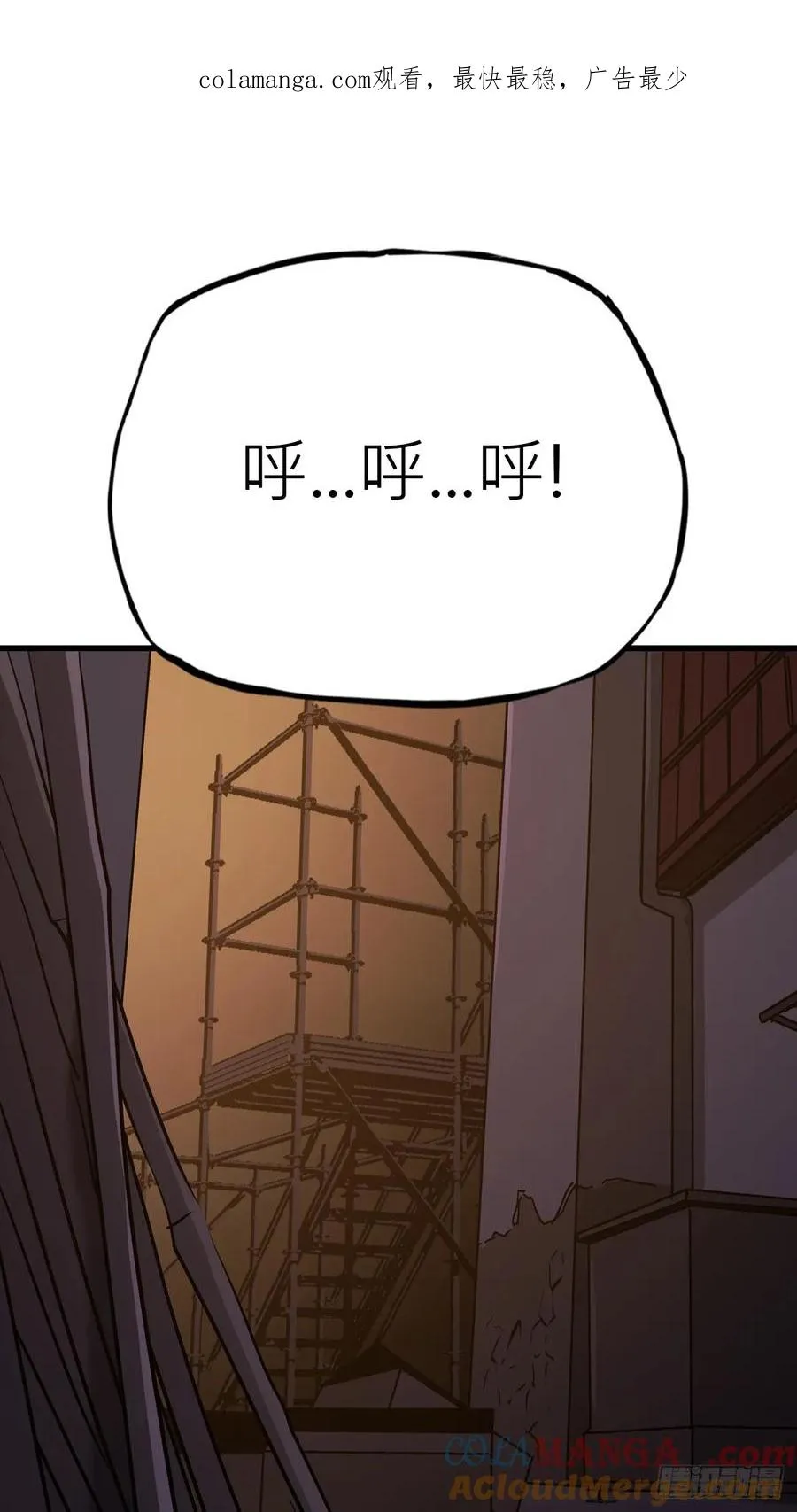 封妖问道图片漫画,疯子1图