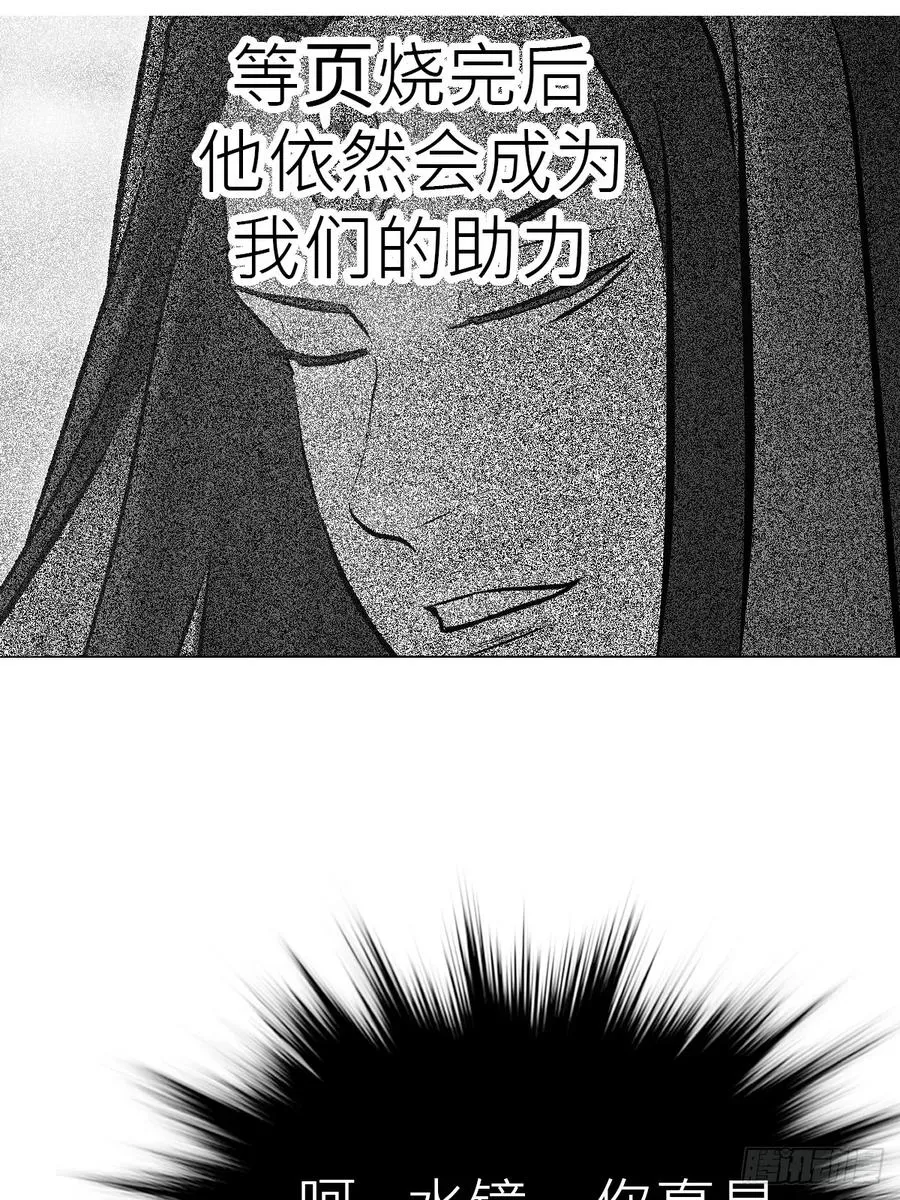 问道封神行漫画,绝顶1图