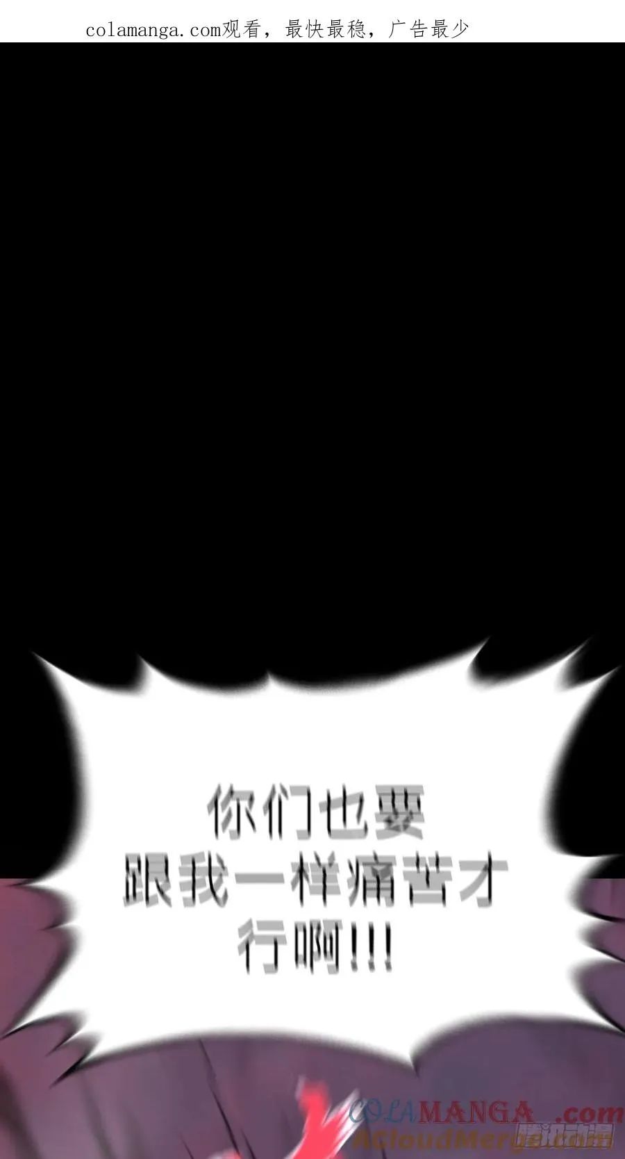 封妖问道图片漫画,仙途1图