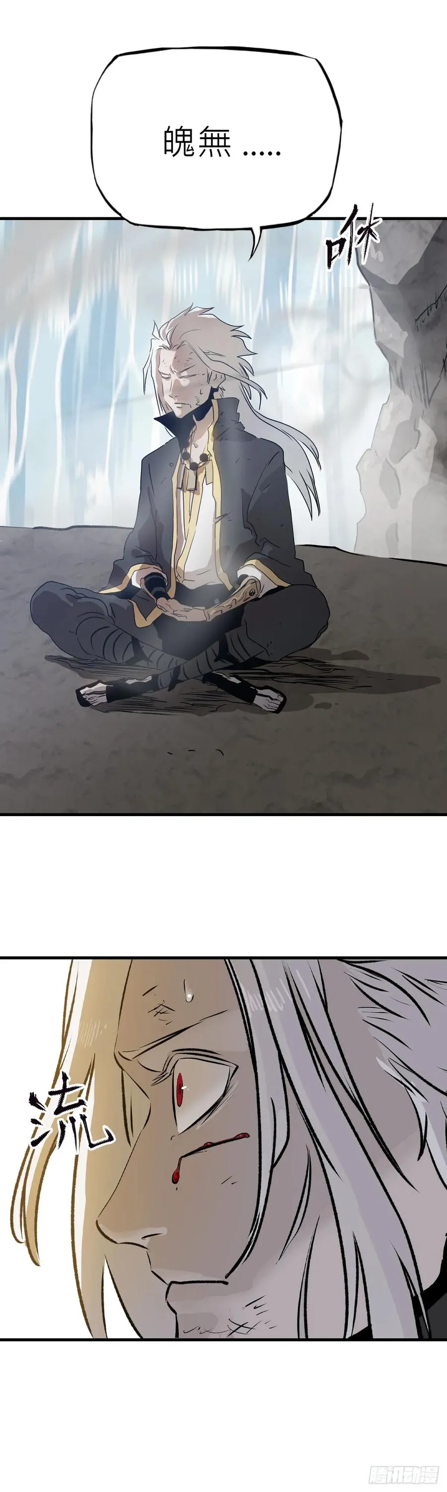 封妖问道图片漫画,净心咒2图