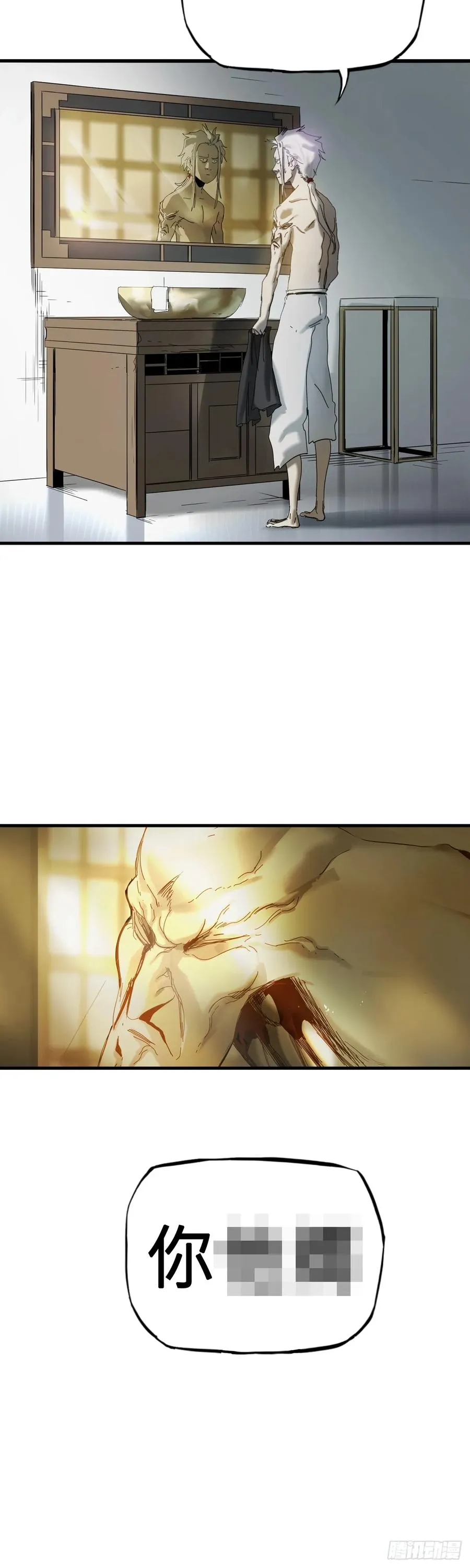 封妖问道图片漫画,救赎1图