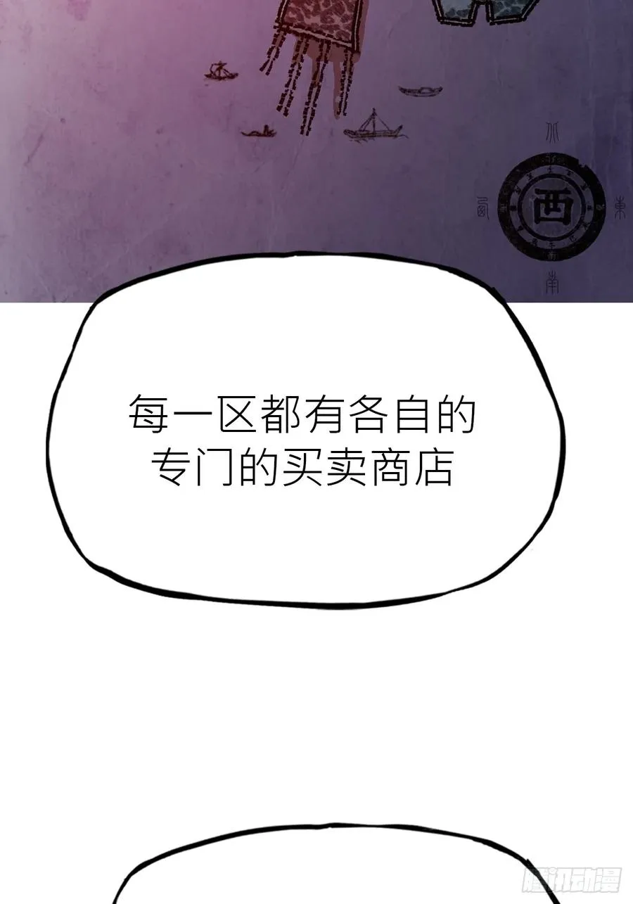 封妖问道主角漫画,试探1图