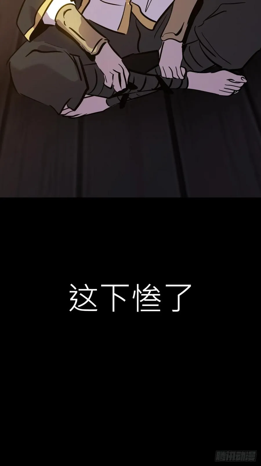 封妖问道手游官方下载漫画,当家1图