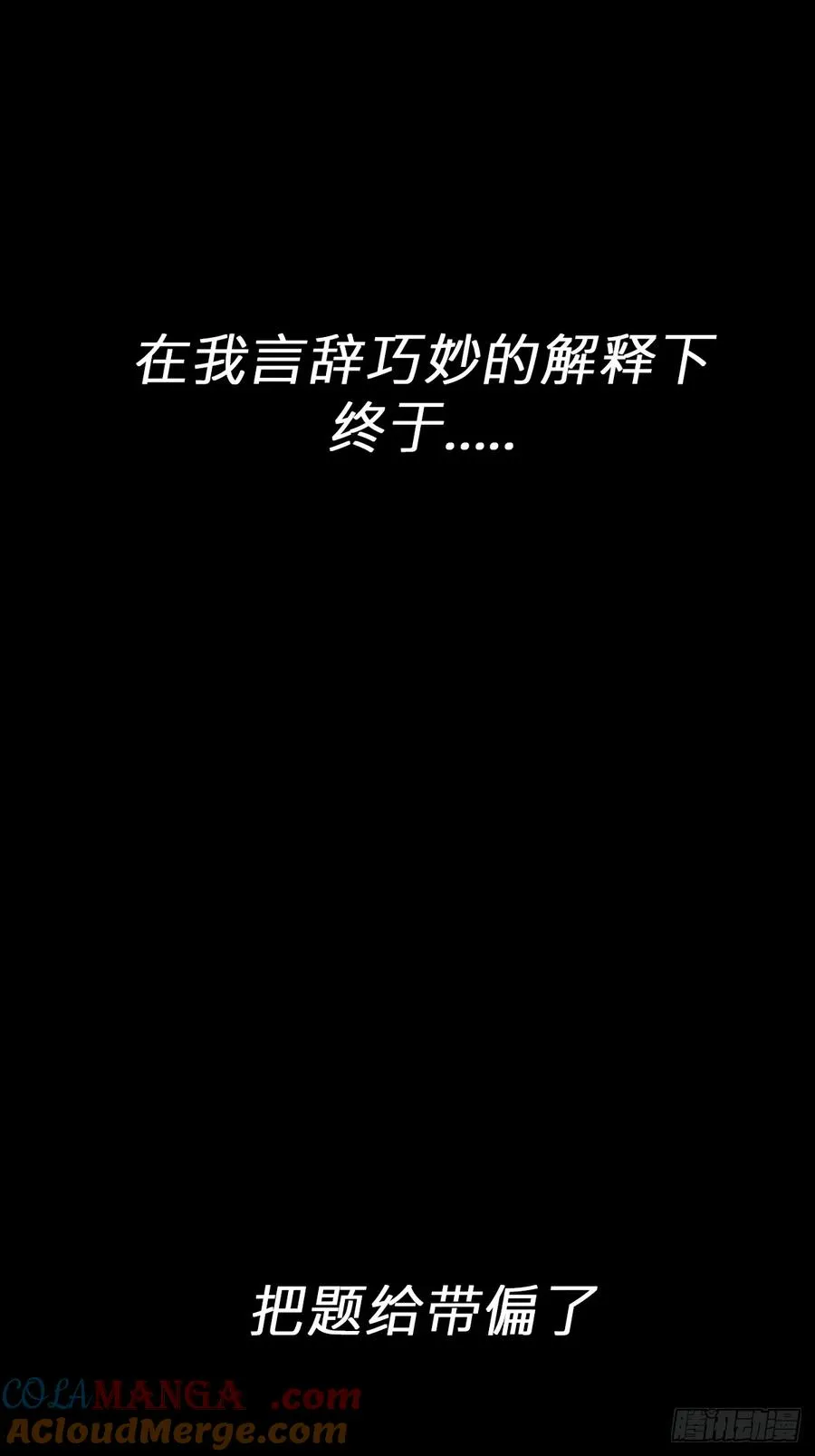封神问道 行漫画,墨1图
