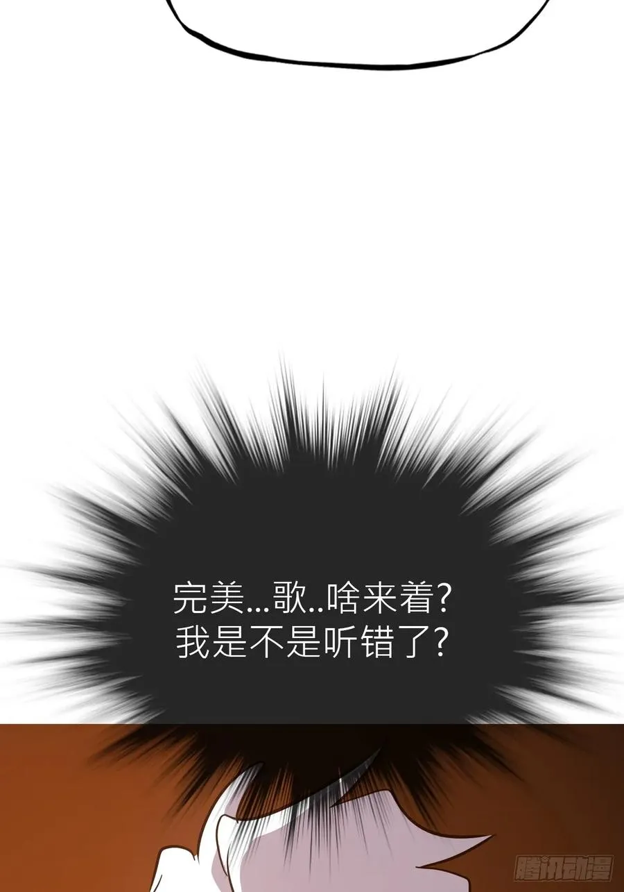 问道封神行漫画,客栈1图