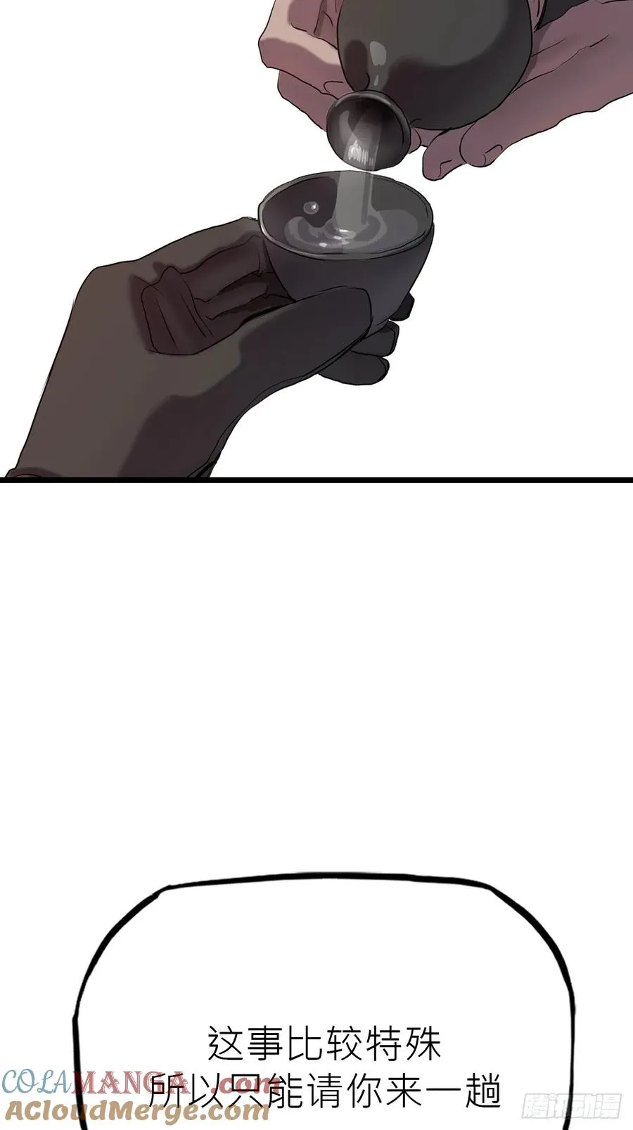 封妖问道手游官方下载漫画,当家1图