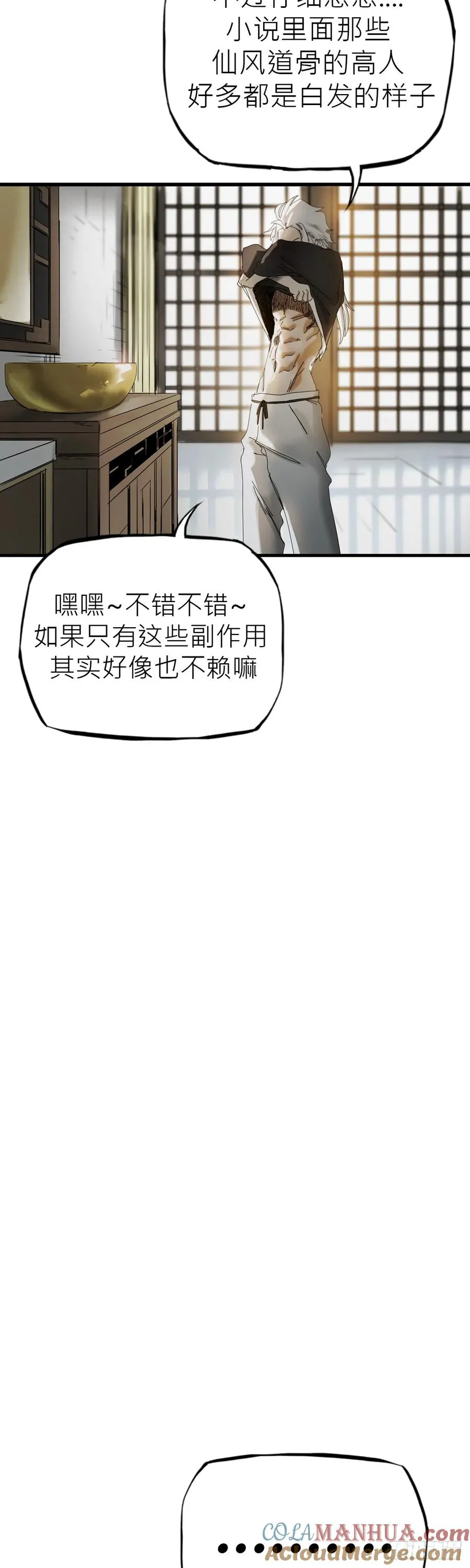 封妖问道图片漫画,救赎2图