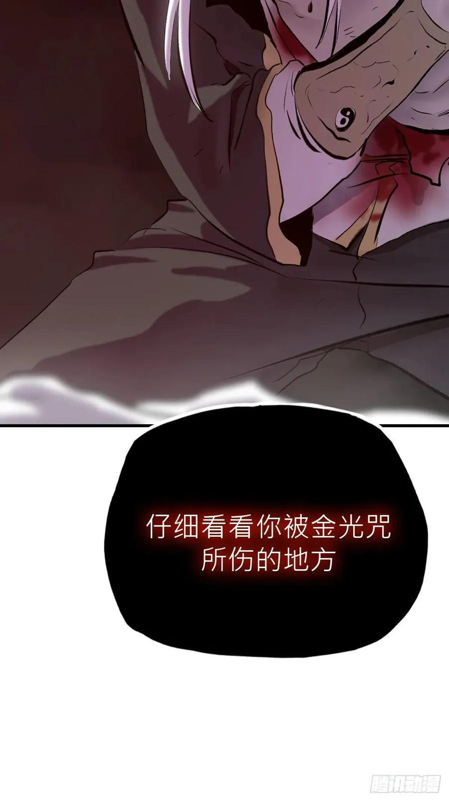 问道封神行漫画,怪物2图