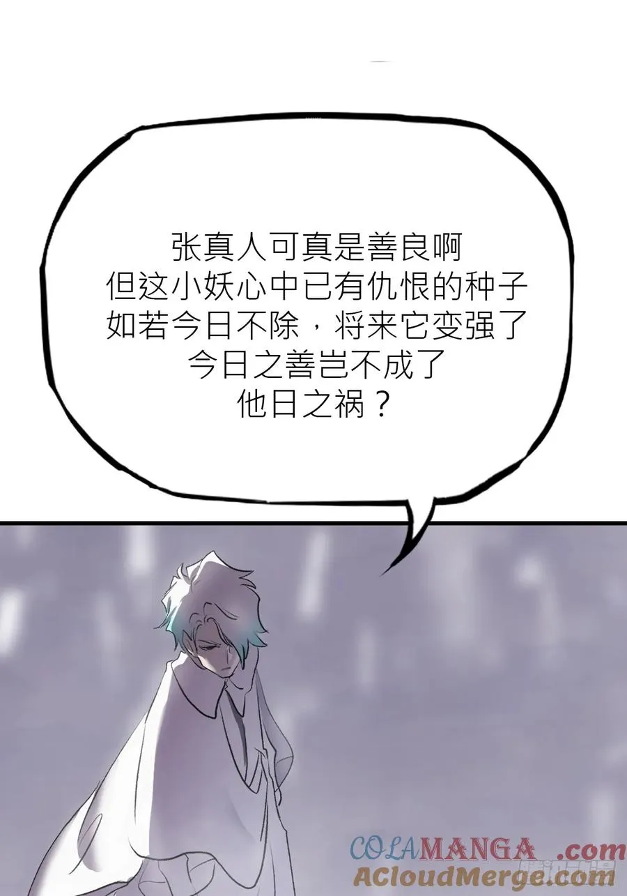 封妖问道图片漫画,金光神咒2图