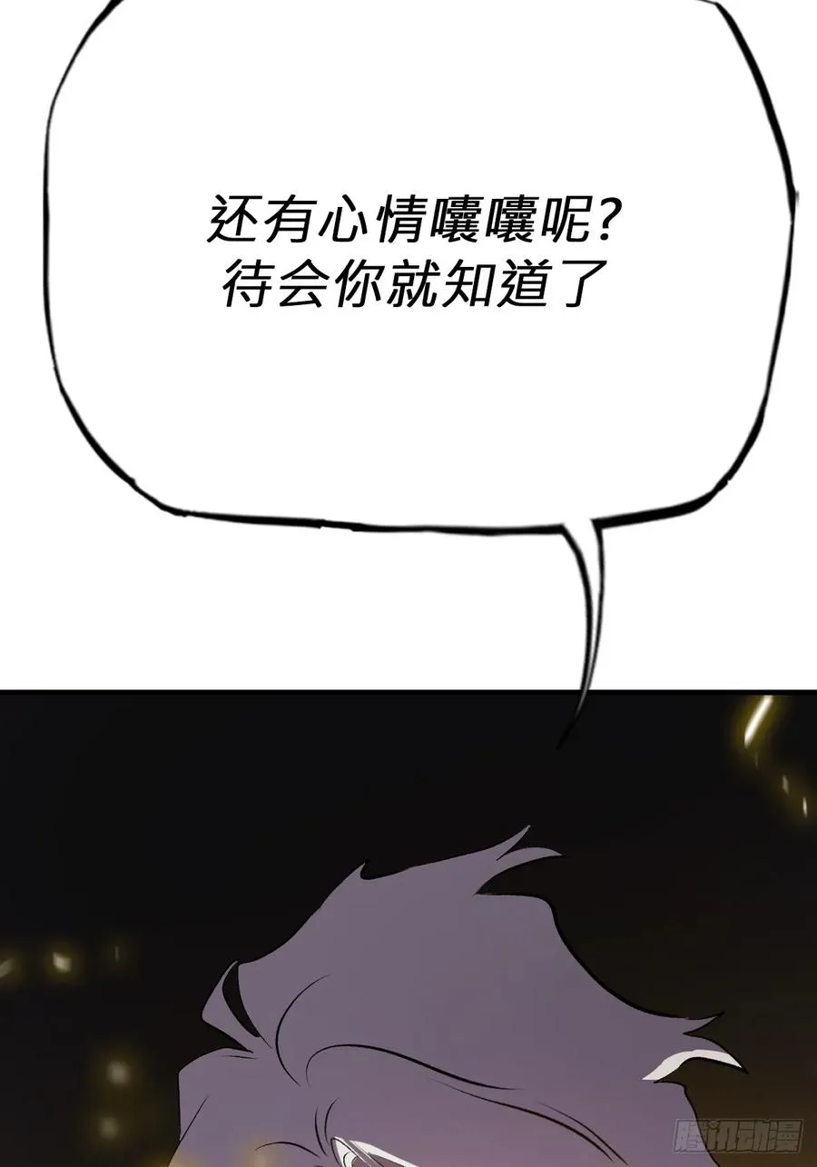 封妖问道图片漫画,绝啸2图