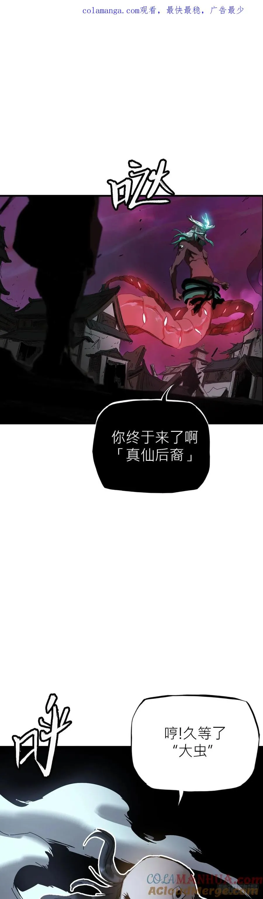 封妖问道手游官方正版下载漫画,英雄之名1图