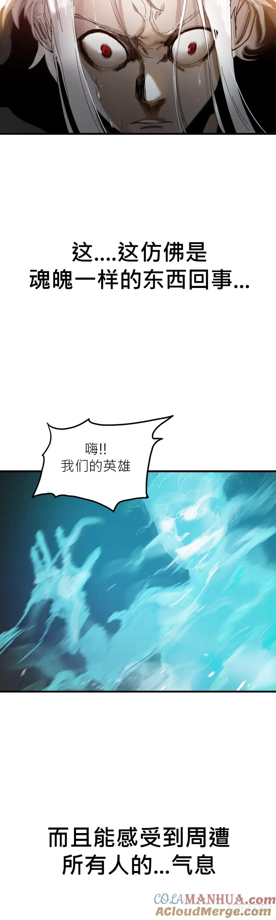 封妖问道图片漫画,救赎1图