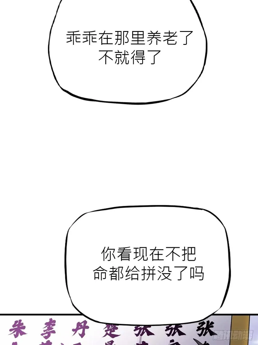 封妖问道图片漫画,仙门2图