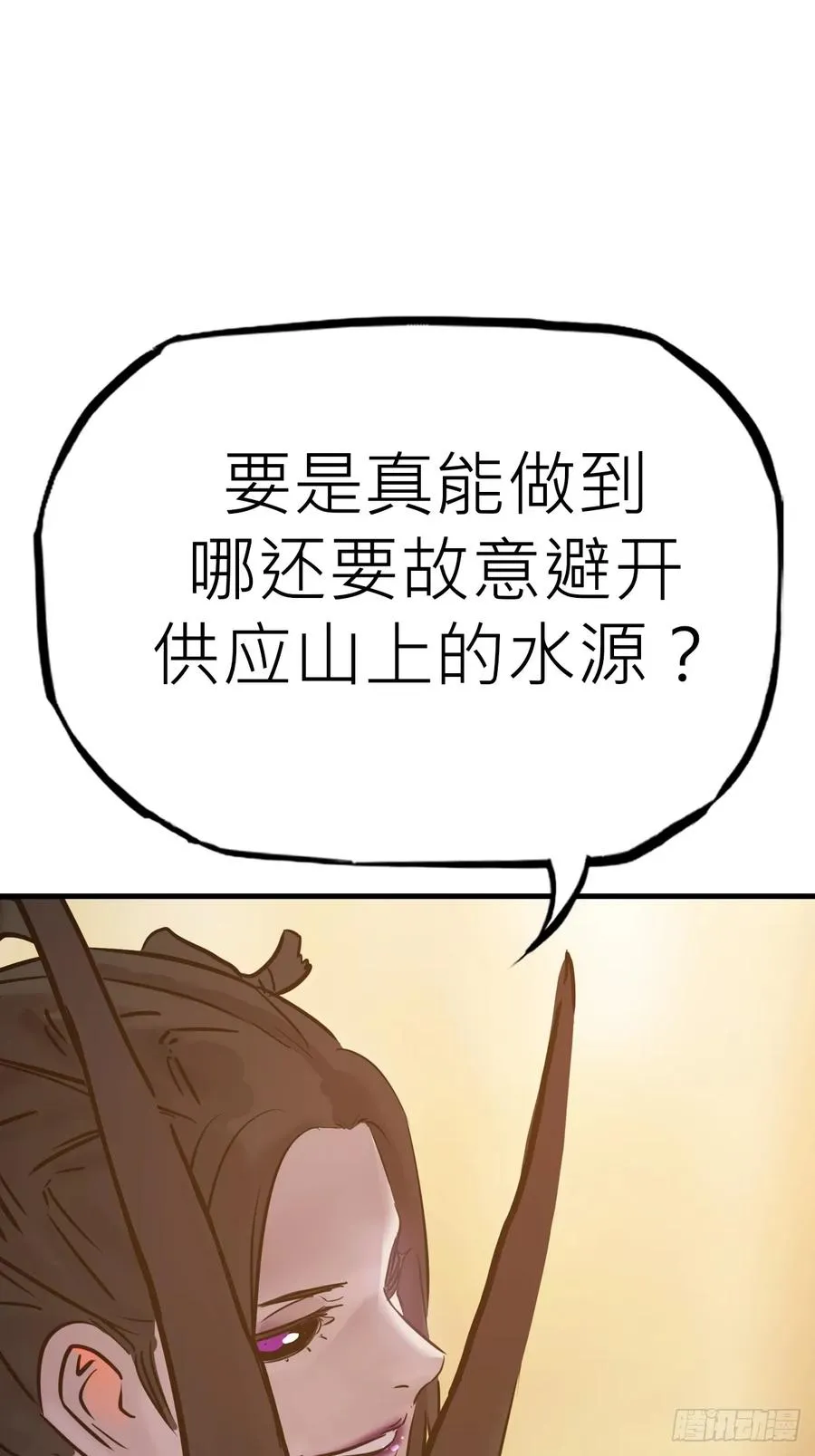 封妖问道图片漫画,血2图