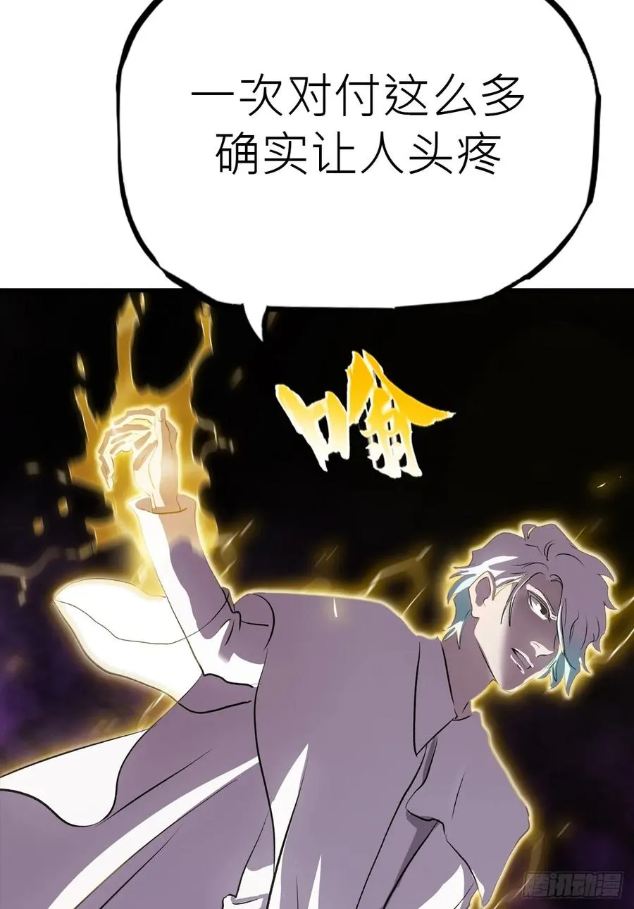 封妖问道图片漫画,金光缚诛邪2图