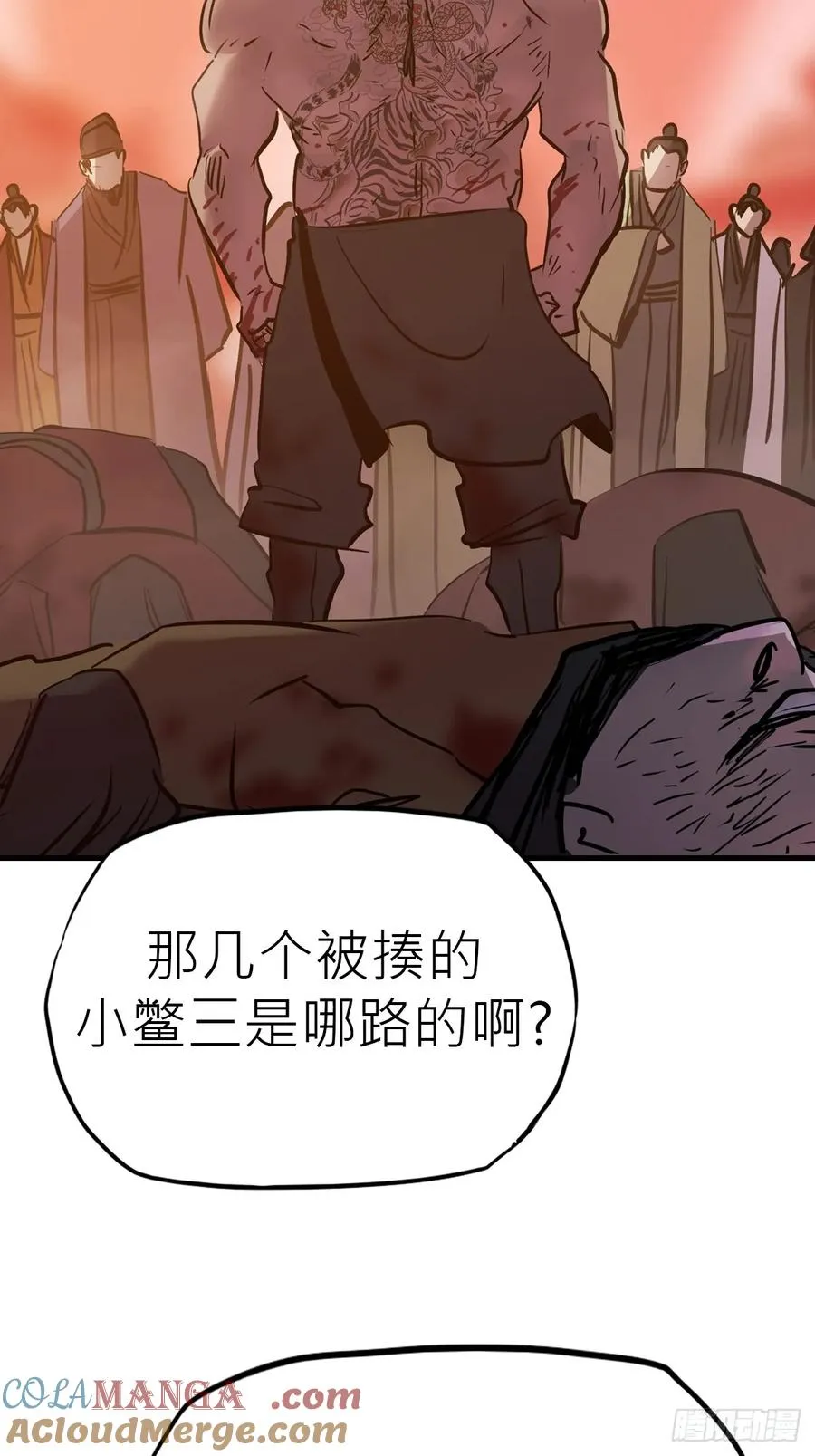 封妖问道图片漫画,主事1图