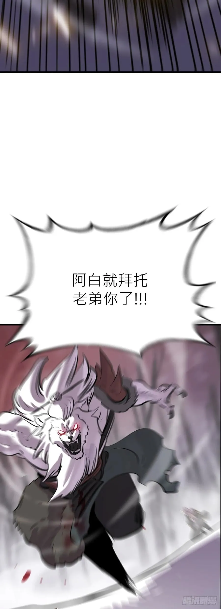 封妖问道手游官方正版下载漫画,金光显心魔2图