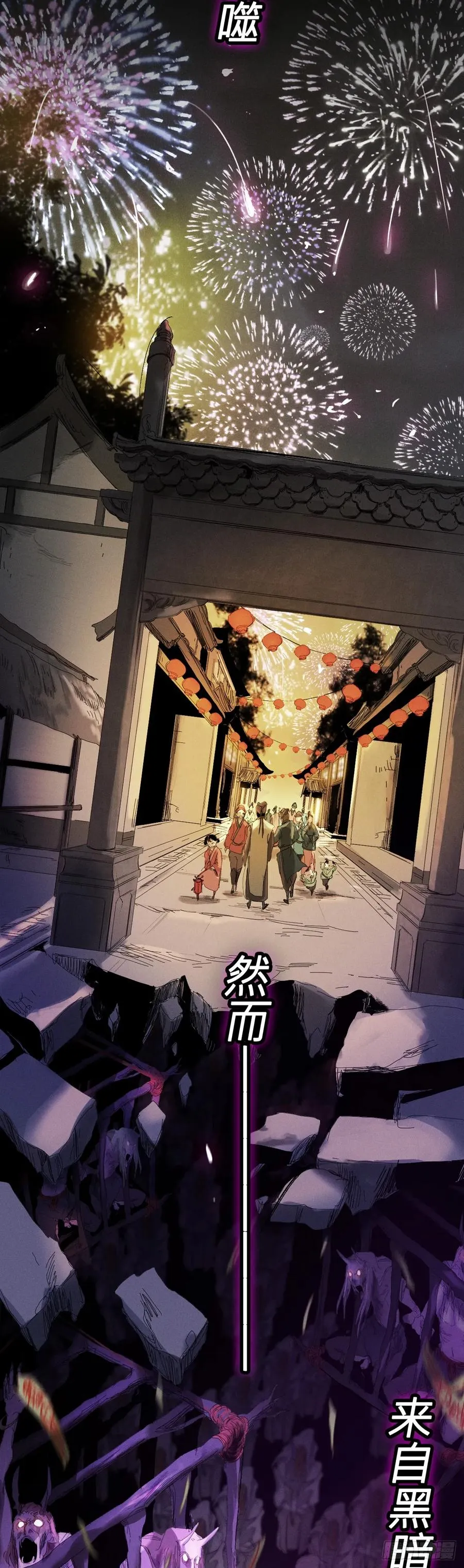 封妖问道图片漫画,英雄后裔1图