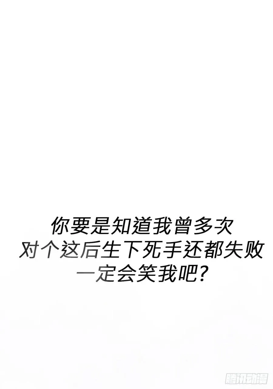 问道封神行漫画,绝顶2图