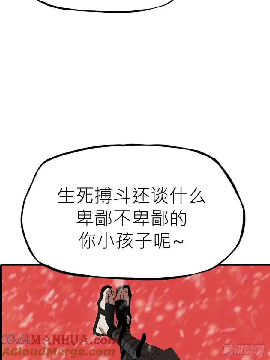 封妖问道图片漫画,奇技擒三贼1图