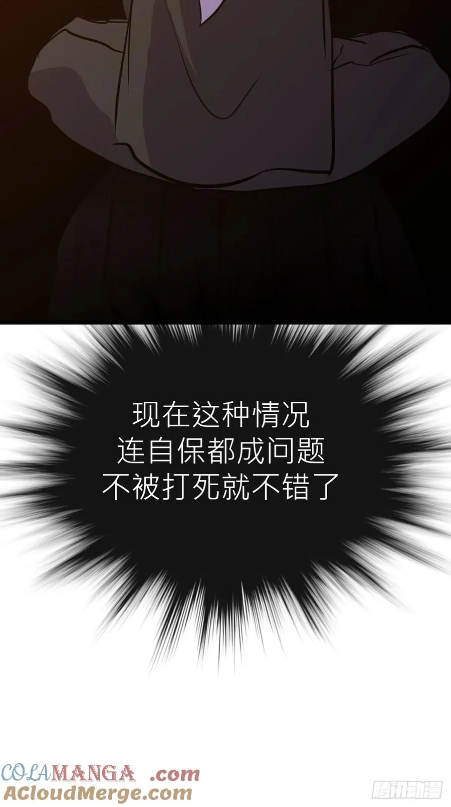 封妖问道手游官方正版下载漫画,当家1图