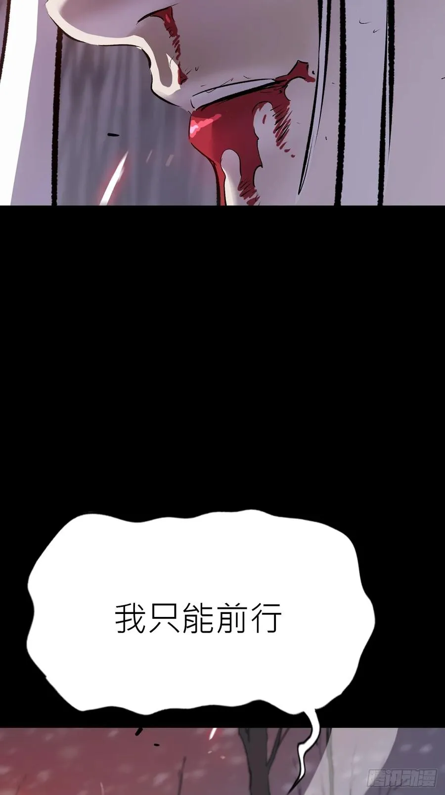 封妖问道图片漫画,死斗2图