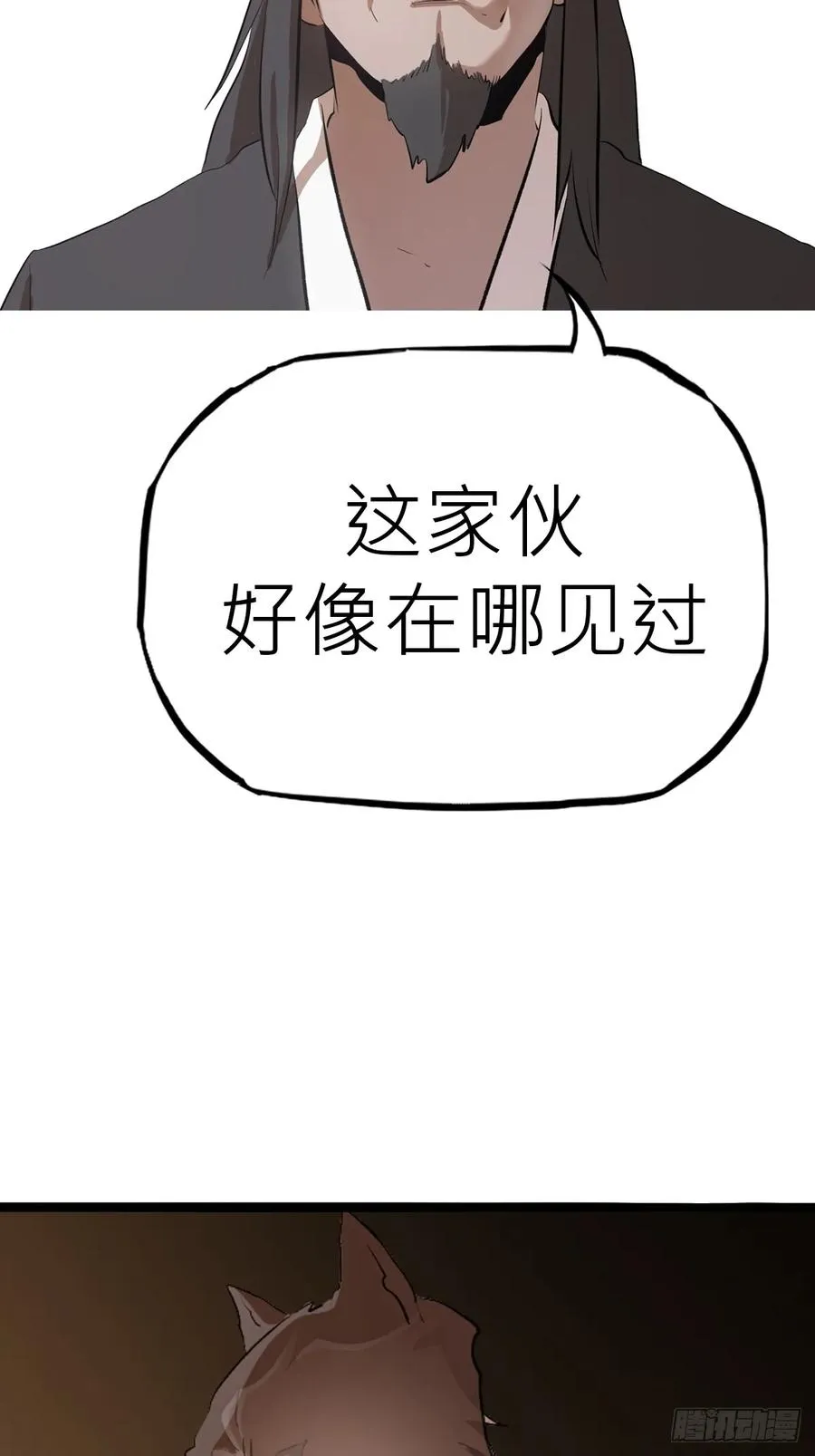 封妖问道图片漫画,五年之期2图