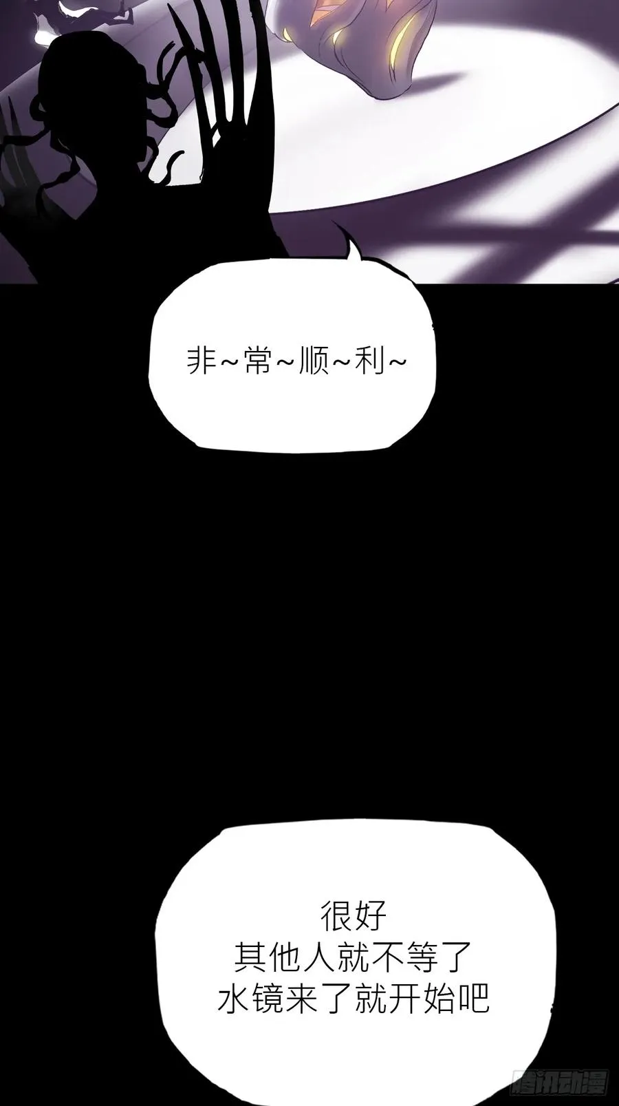 封妖问道手游官方正版下载漫画,女娲之心1图