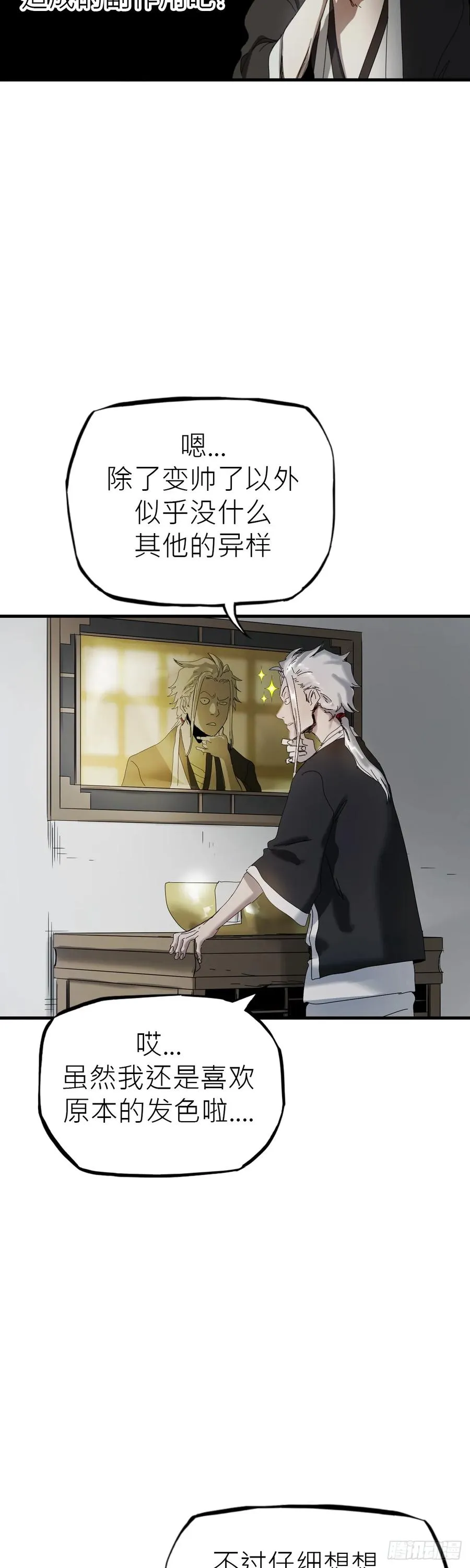 封妖问道图片漫画,救赎1图