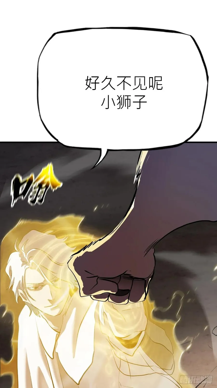 封妖问道图片漫画,金光缚诛邪2图