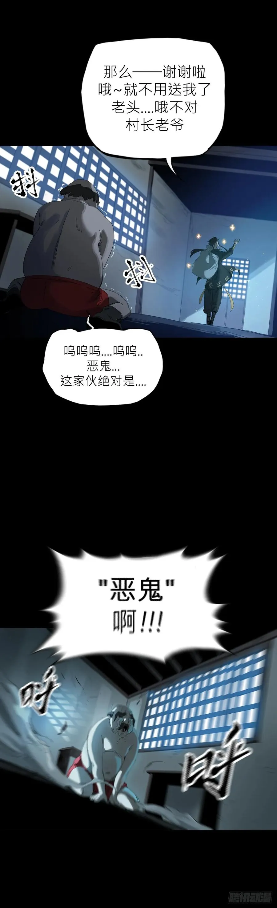 封妖问道图片漫画,英雄后裔1图