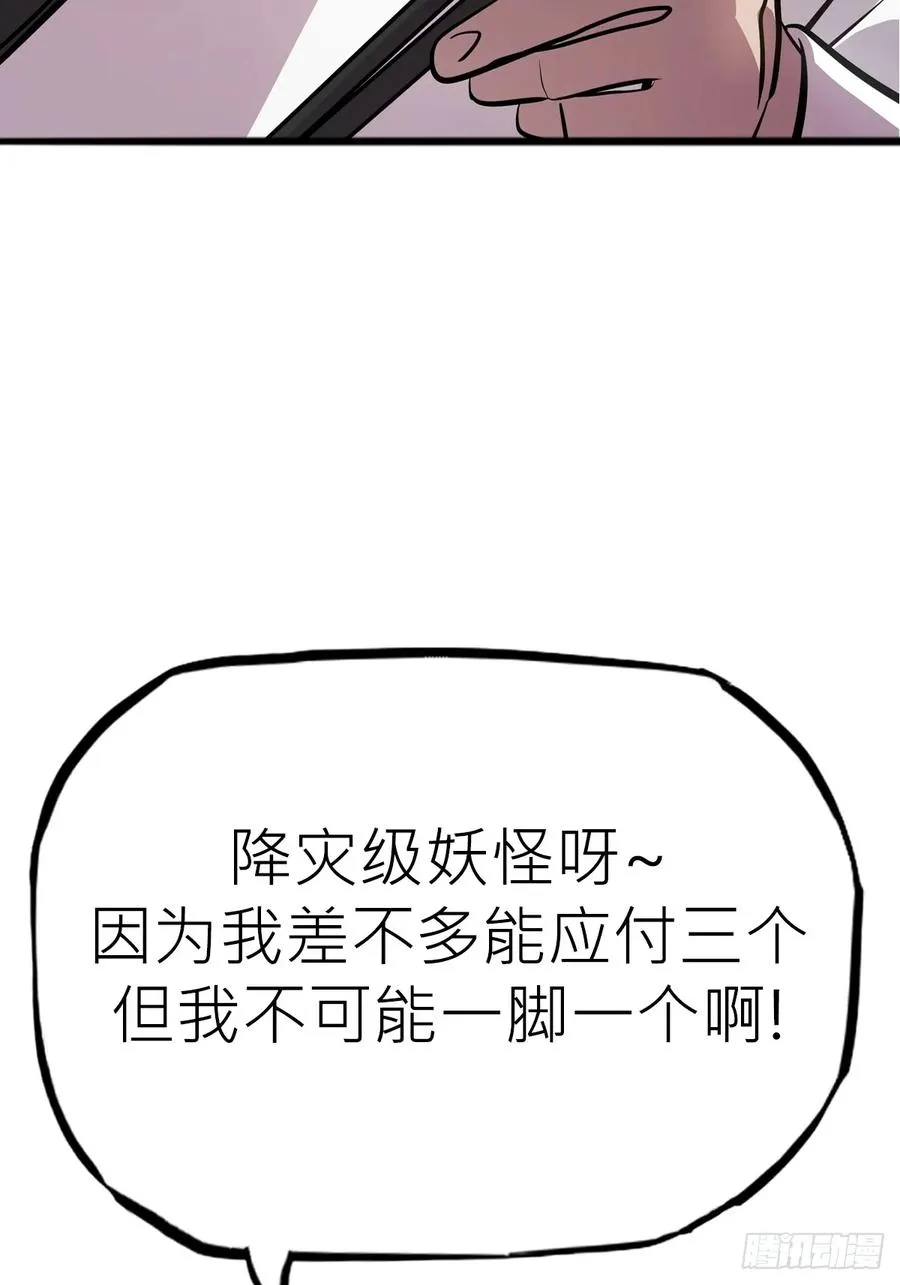封妖问道图片漫画,降灾2图