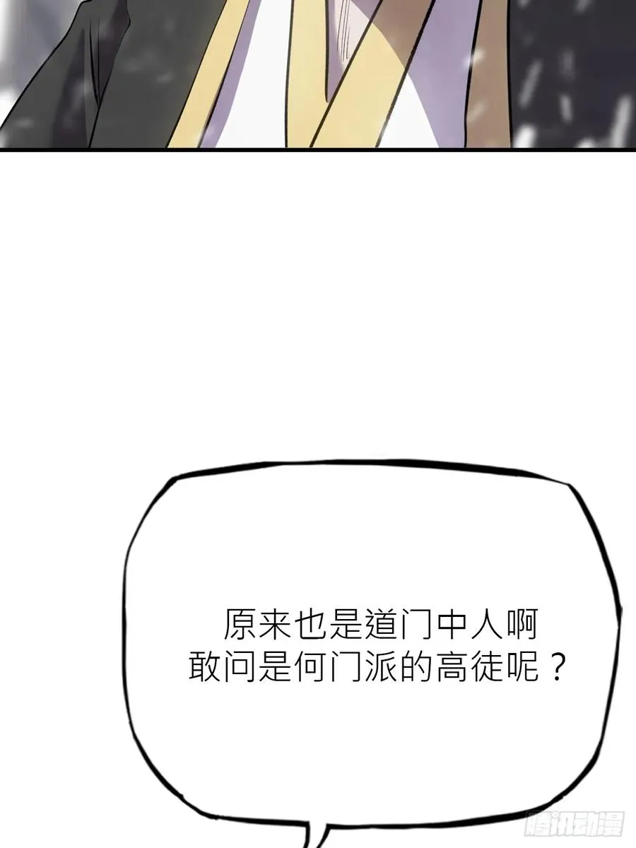 封妖问道图片漫画,杯饮论妖邪1图