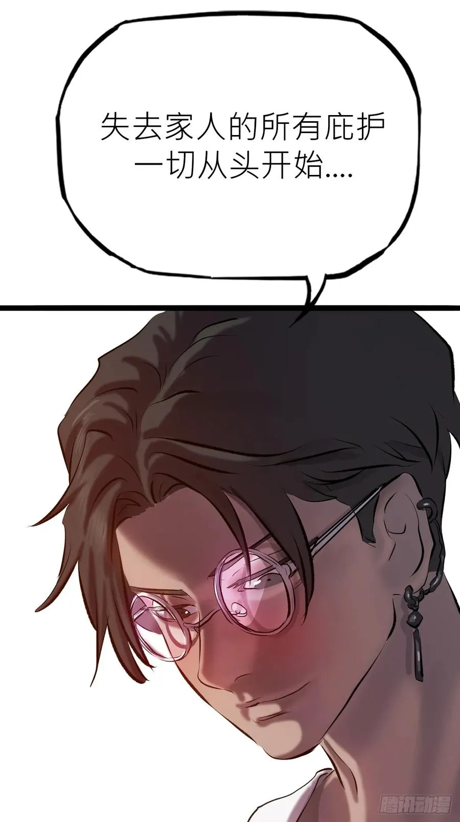 封妖问道主角漫画,墨1图