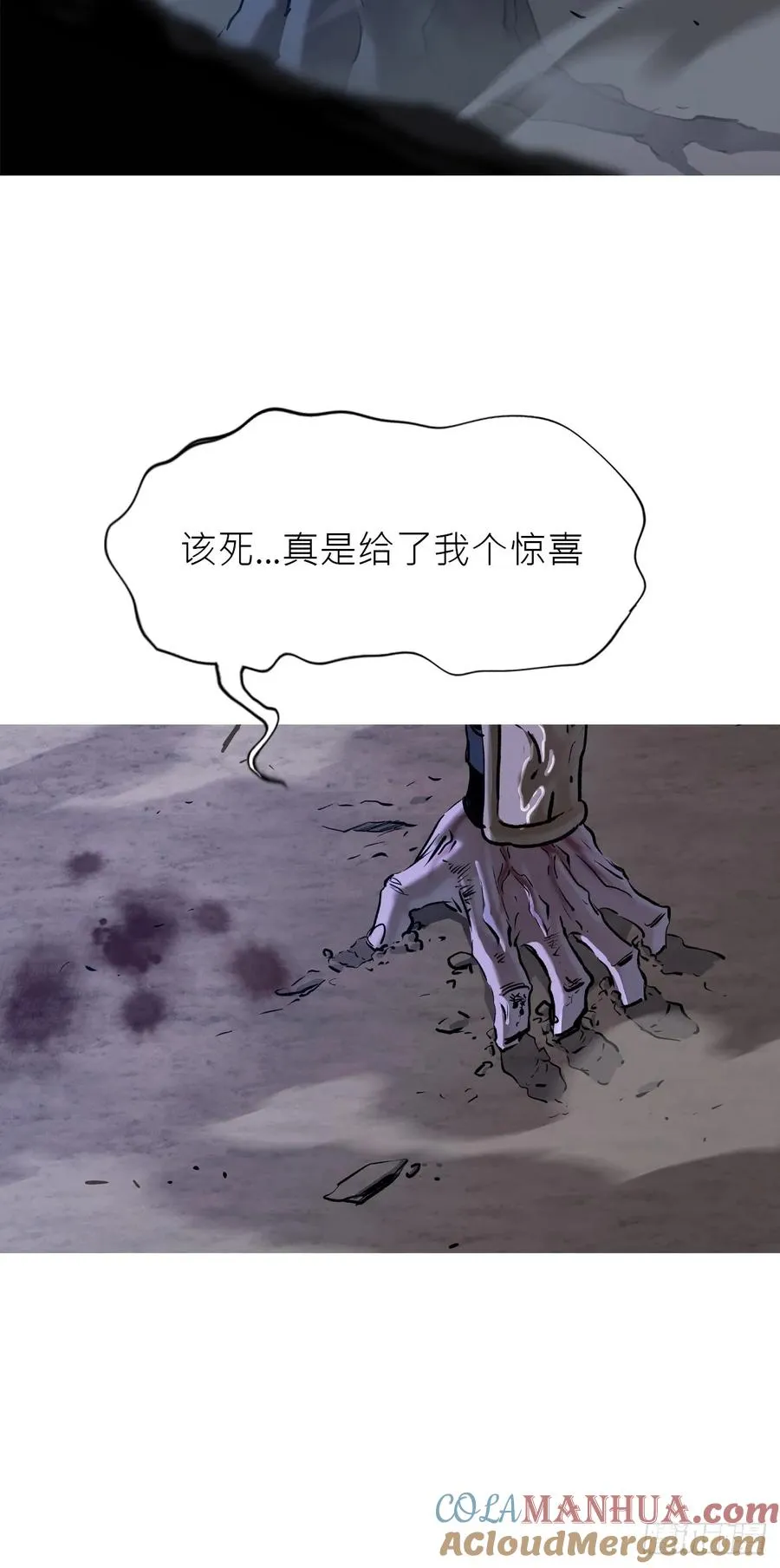 封妖问道图片漫画,半足以踏黄泉路2图