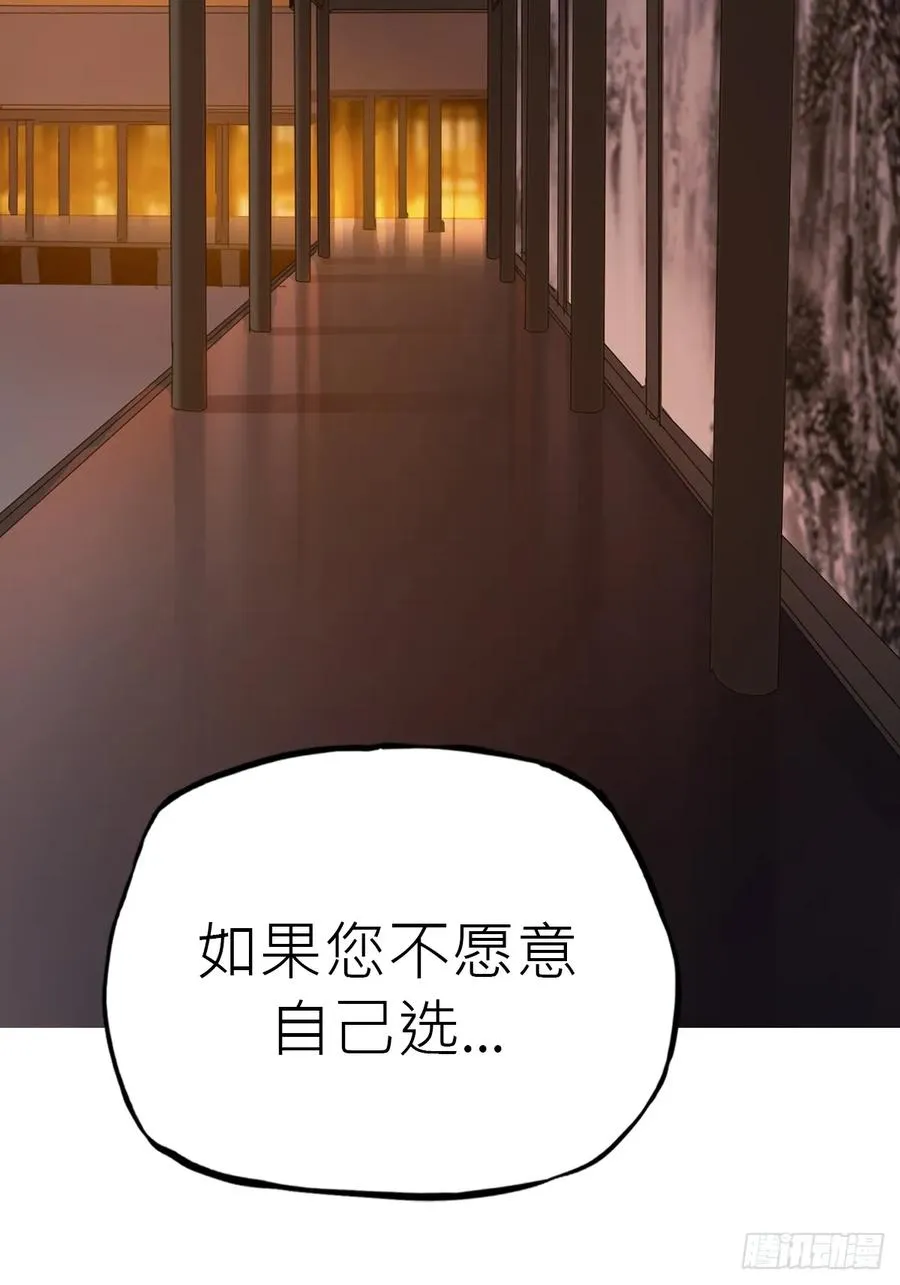 封妖问道图片漫画,救星2图