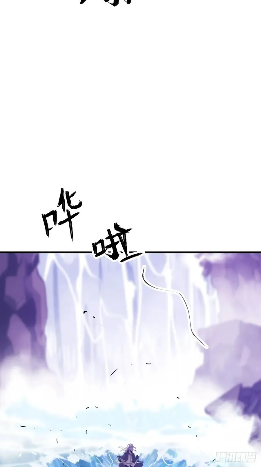 封妖问道图片漫画,唤集群妖2图