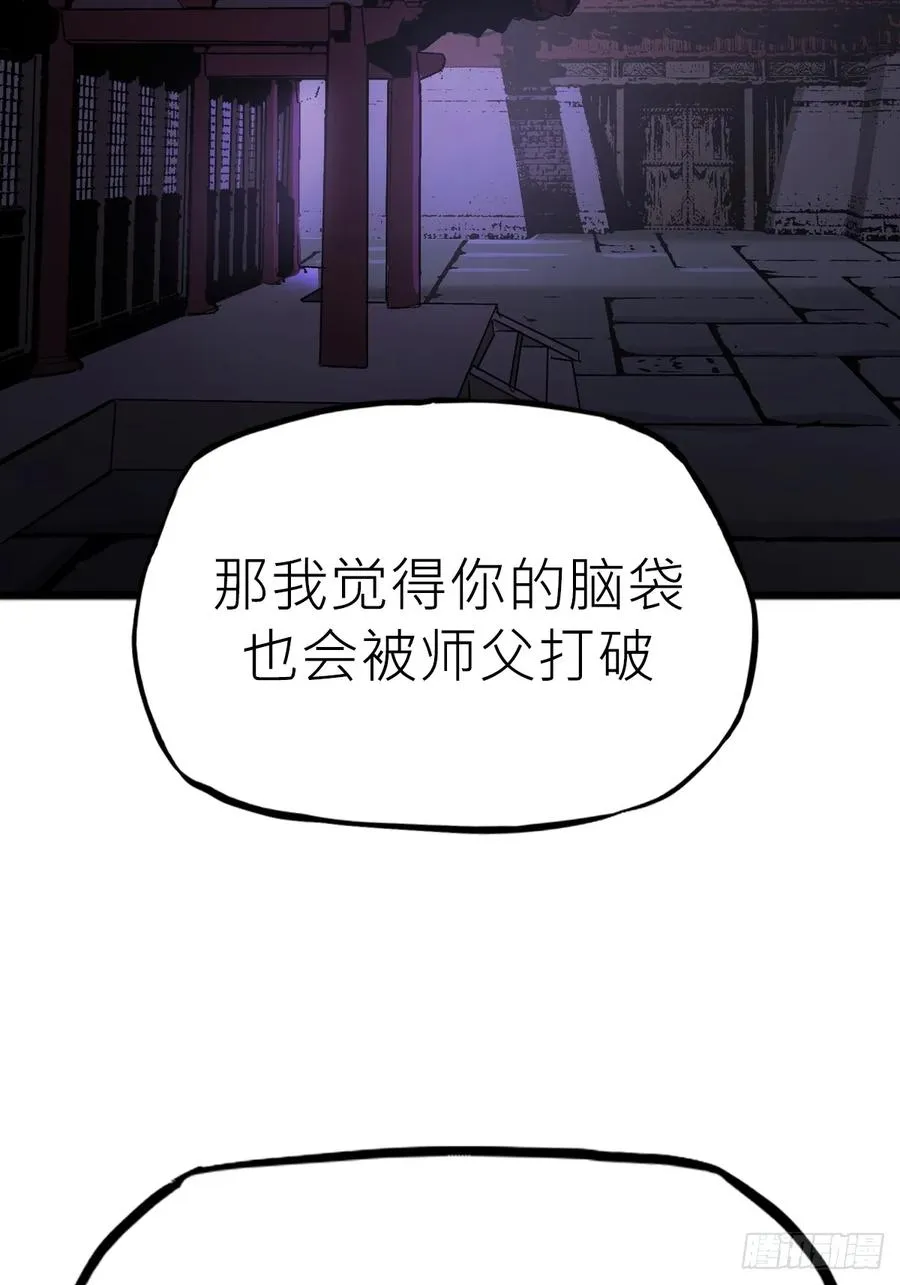 封妖问道图片漫画,降灾2图