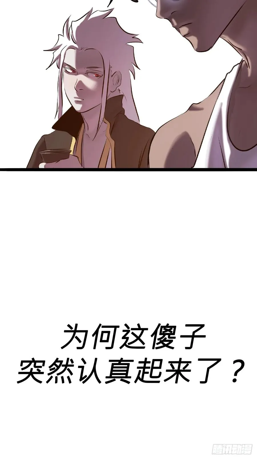 封妖问道主角漫画,墨1图