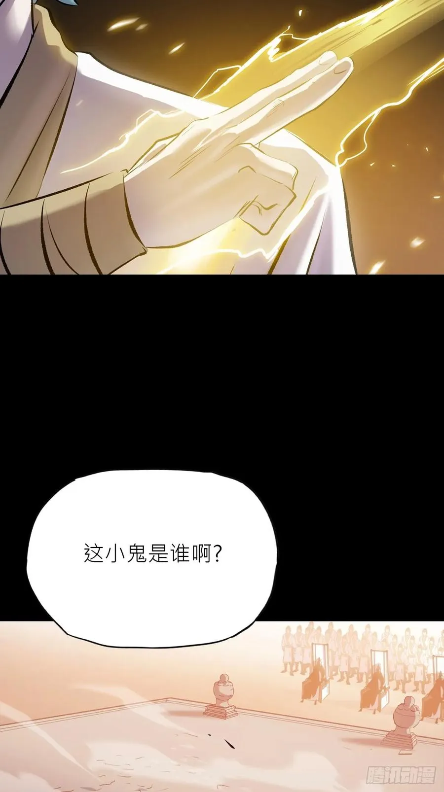 封妖问道图片漫画,仙途2图