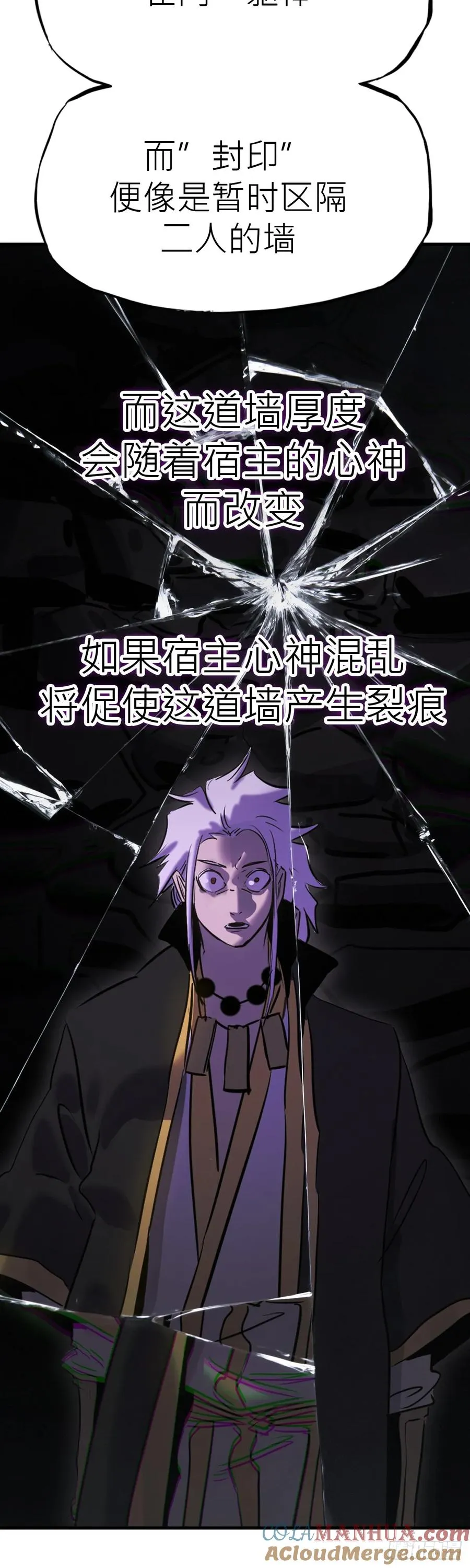 封妖问道手游官方正版下载漫画,无谓尊严2图